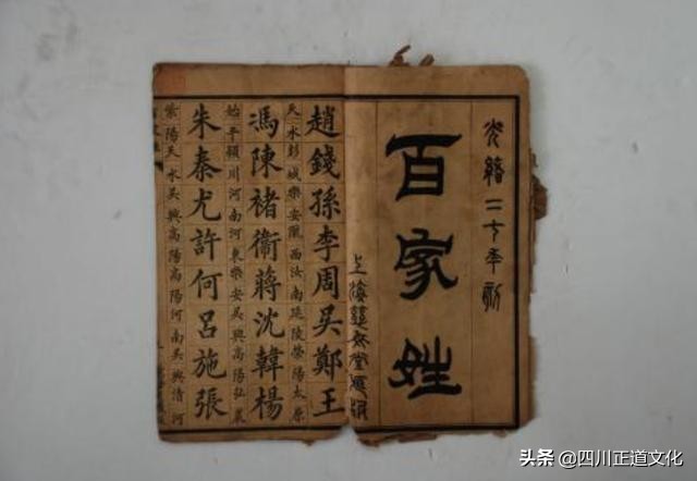 百家姓为啥是从赵钱孙李开始,百家姓为什么赵钱孙李排在前面