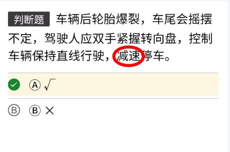 考驾照科目一试题100题，记住这些科一技巧，轻松过关