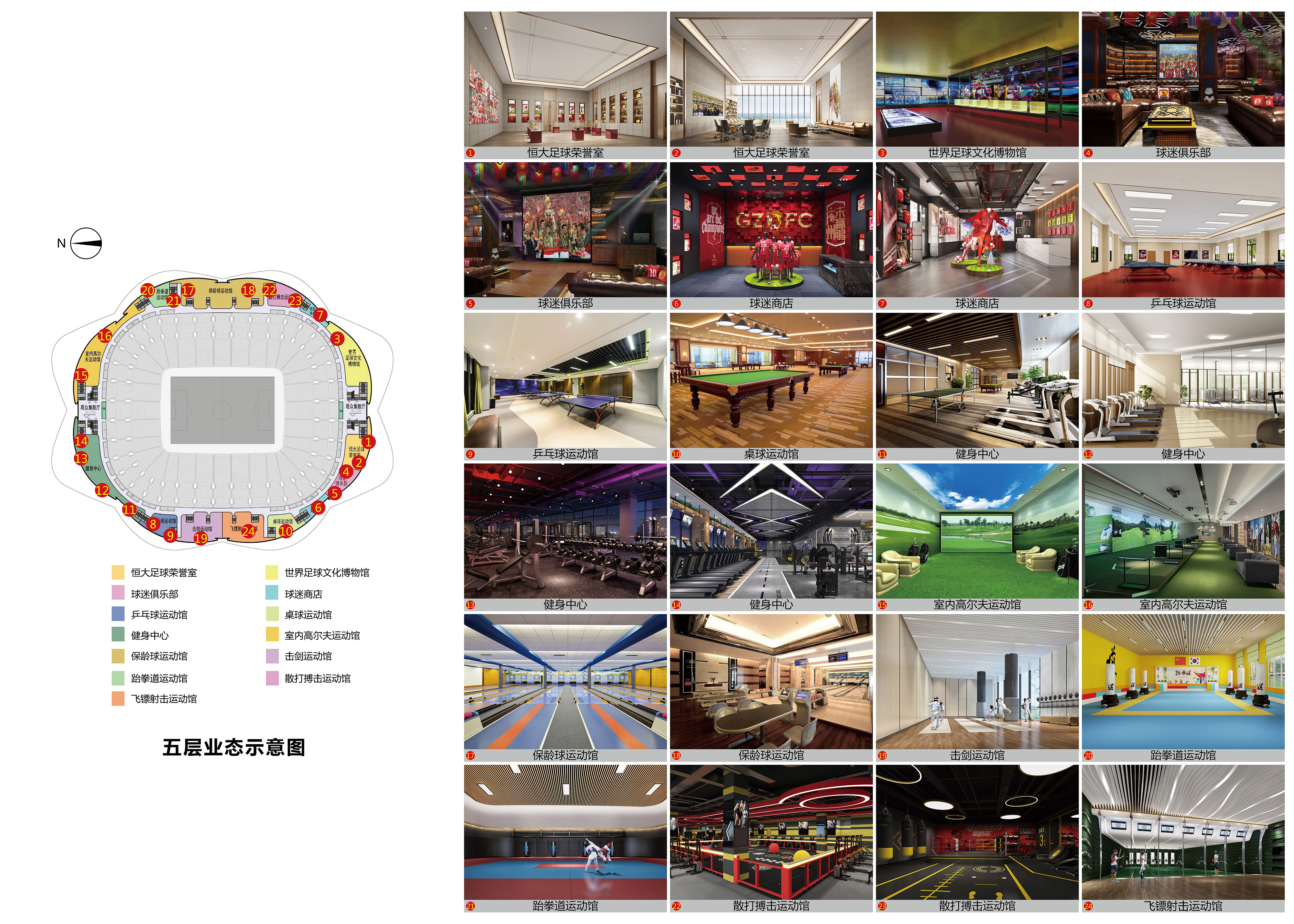 最新恒大足球场造型,恒大新足球场震撼全场