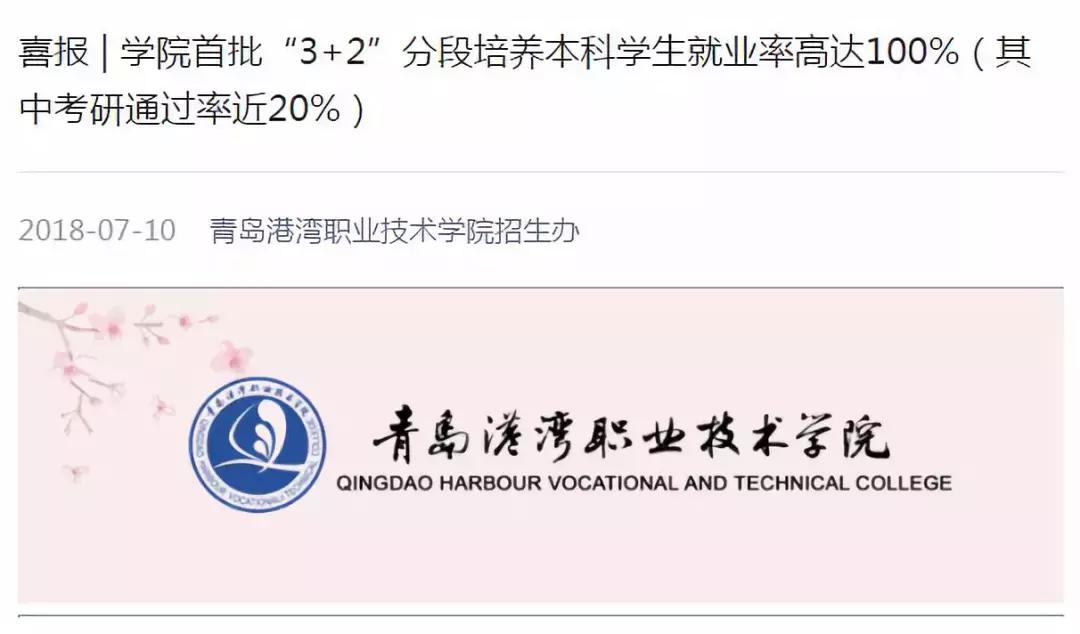 青岛港湾职业技术学院校荐生名单,青岛港湾职业技术学院大国工匠