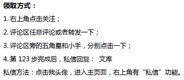 免费下载百度文库vip付费文档,百度文库vip付费文档怎么免费下