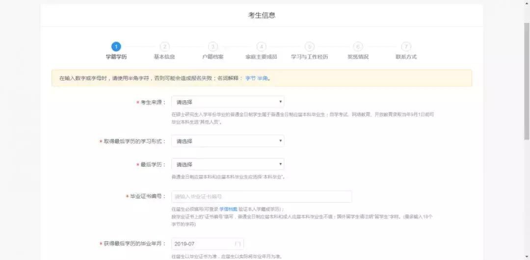 考研预报名流程,考研预报名流程详解