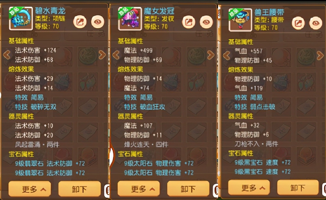 梦幻手游简特交易,梦幻西游手游打造出愤怒卖不卖