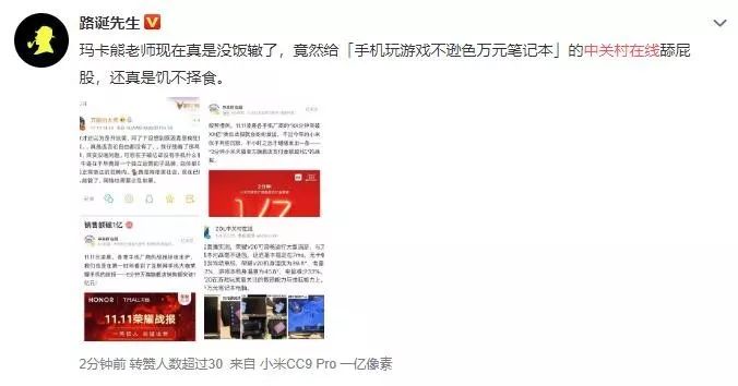 中关村在线直播翻车事件,中关村在线的爆料可信吗