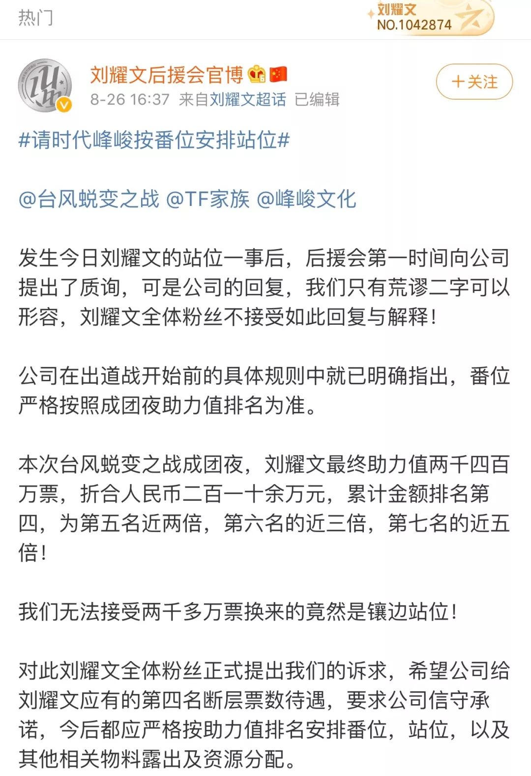 tf二代团有前途吗,tf二团会爆红吗