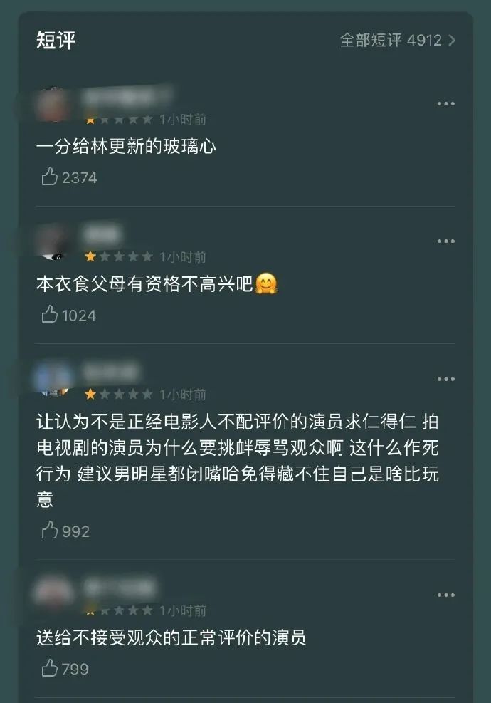 新剧遭差评林更新辱骂网友,林更新怒斥网友发文澄清