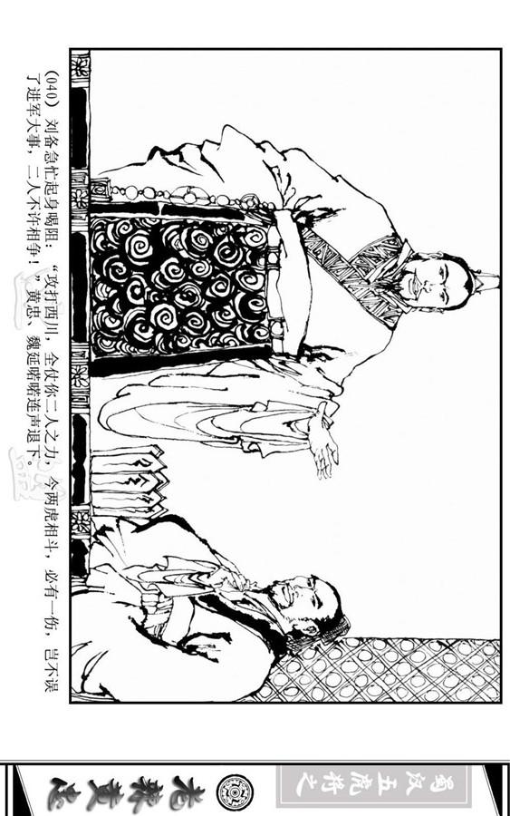 三国演义里的黄忠简介,三国演义一代名将黄忠陨落