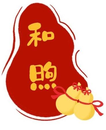 「寿诞礼仪」过寿(庆寿)习俗