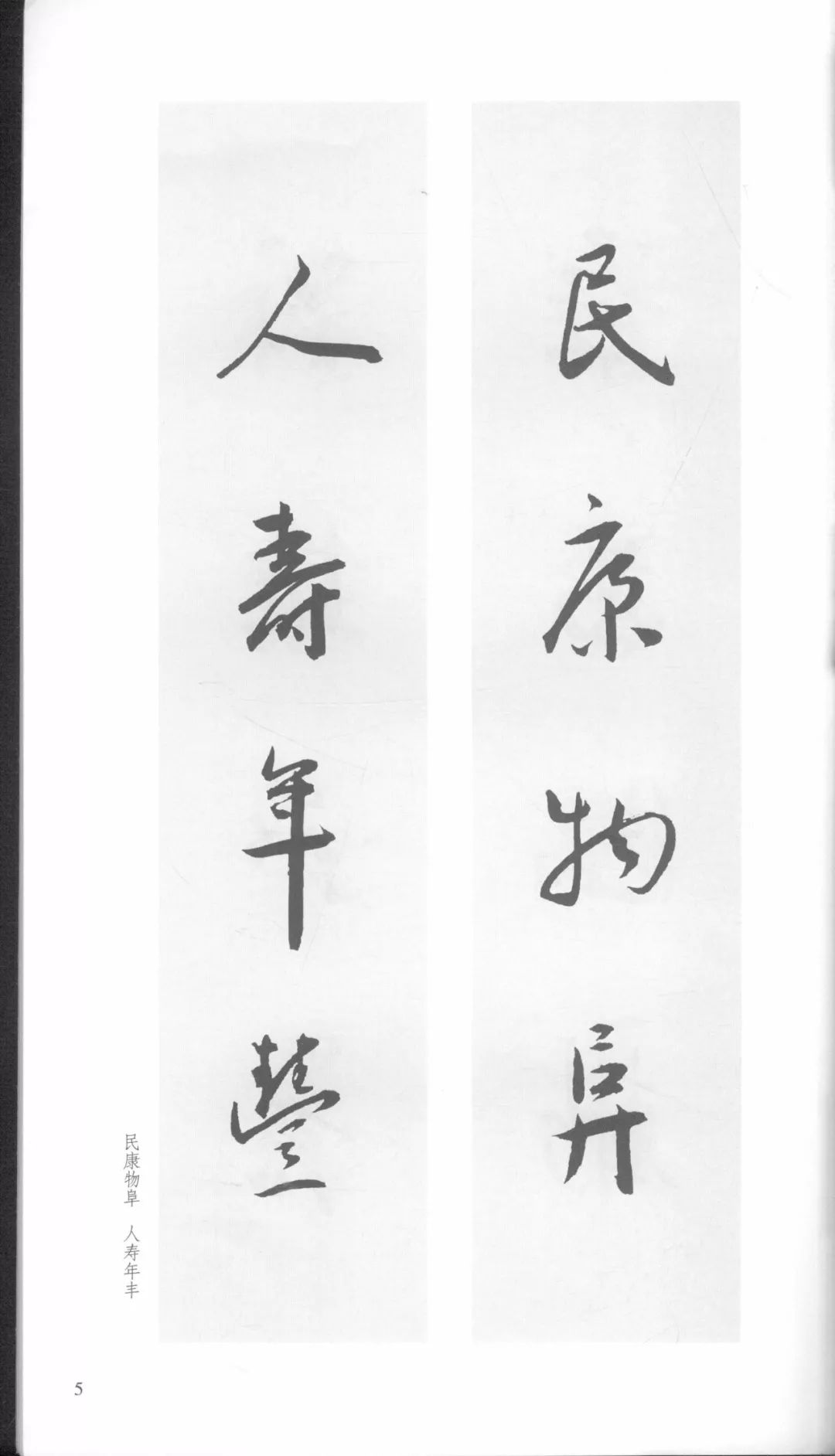 王宠行草书大字诗帖卷,王宠小楷对联大全欣赏