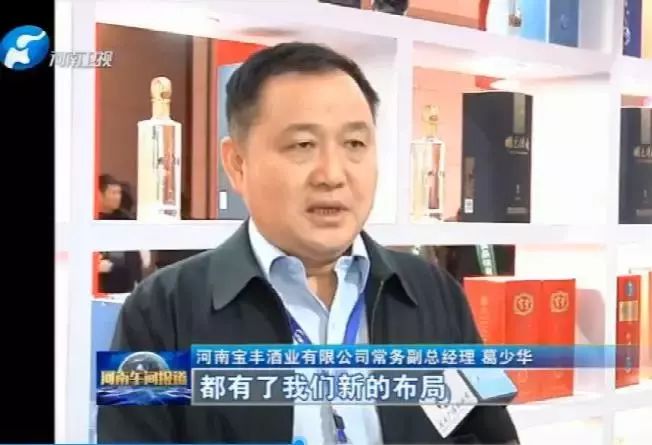 中国清香白酒典范宝丰酒,宝丰酒经典传承