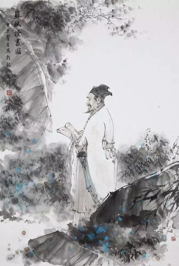 眼中无是非便是自在人楷书书法,苏轼眼中无是非便是自在人