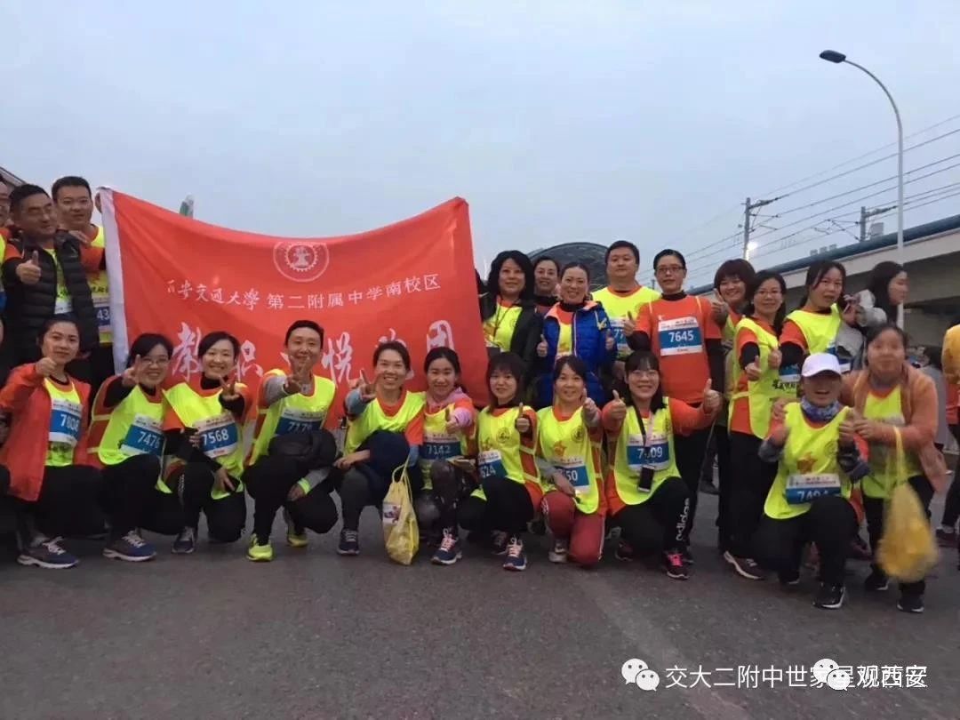 西安交通大学第二附属中学,西安交通大学附属学校直管校区