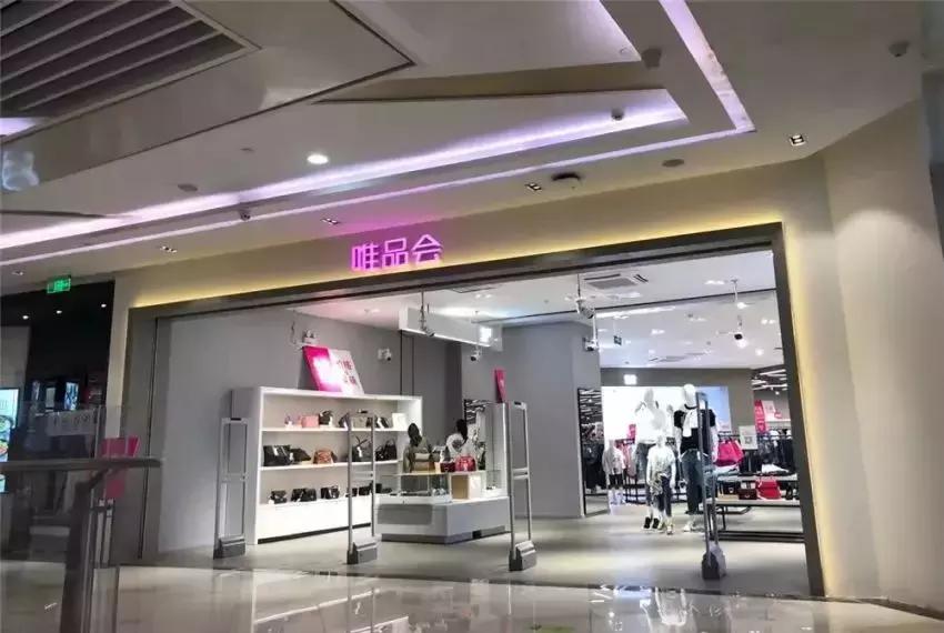 杉杉奥莱为什么卖给唯品会,杉杉奥莱沈阳特卖