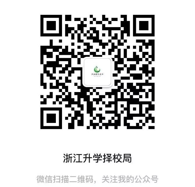 浙江喜提世界级名校,萧山名校