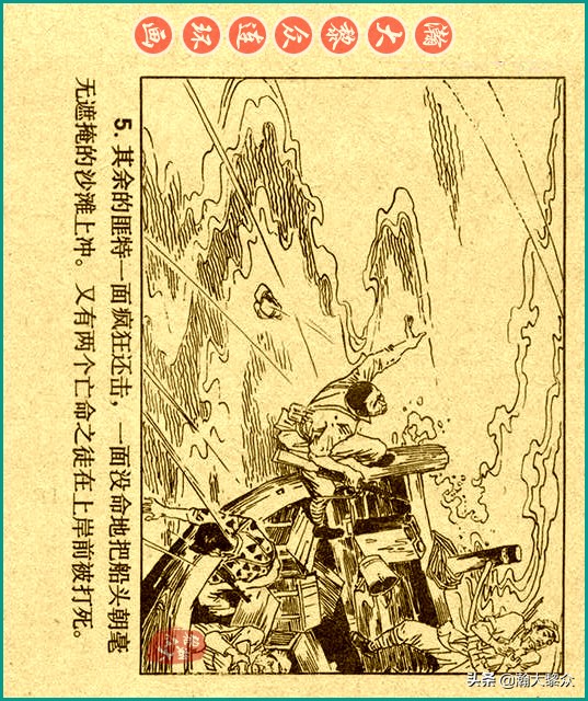 50年代刑侦反特连环画,瀚大黎众连环画民间故事