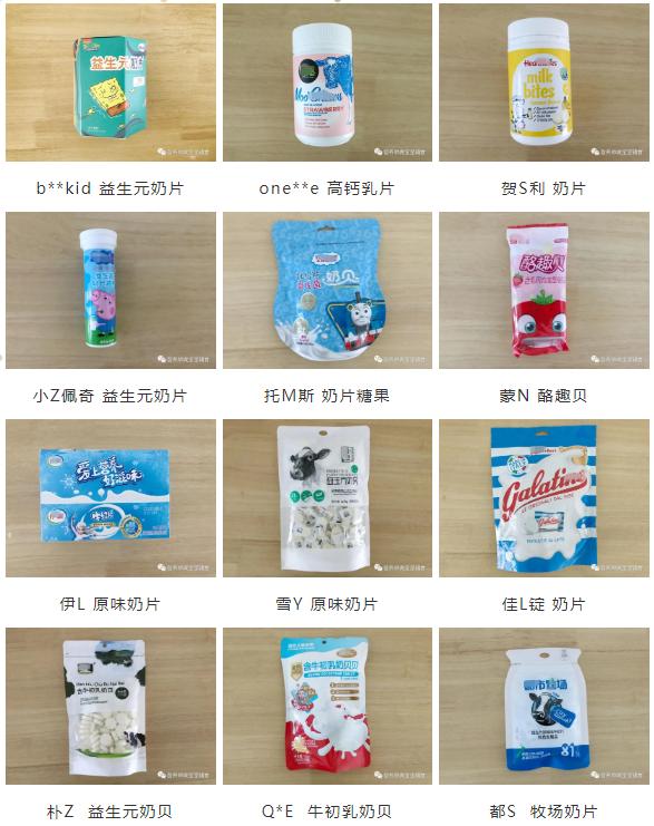 适合一岁宝宝吃的奶片测评,不含糖的奶片测评