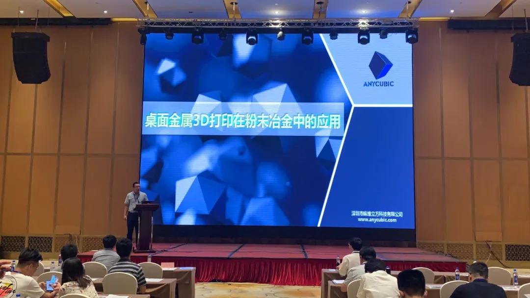 纵维立方推出全新金属打印方案，亮相全国有色金属交流会