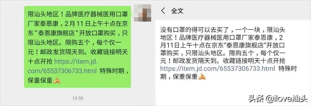免费口罩领取平台汕头,汕头哪里可以领免费的口罩