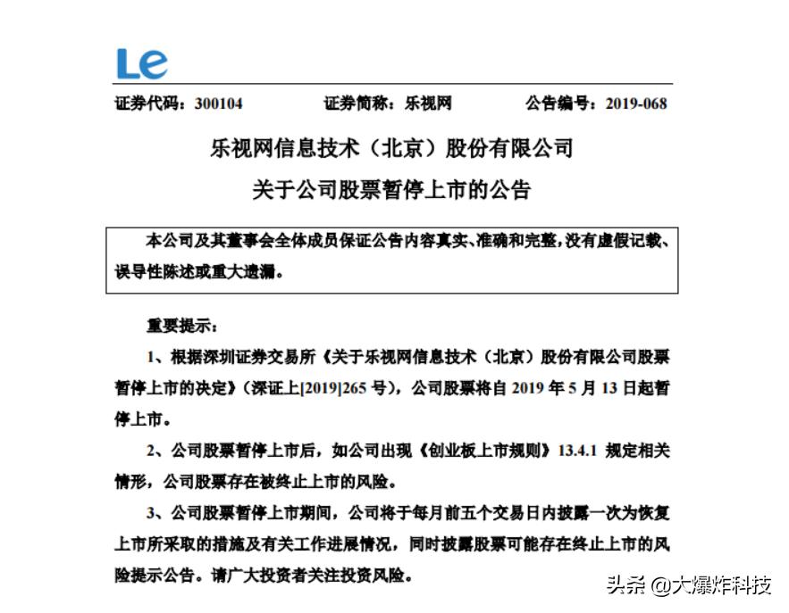乐视帝国崩塌,乐视网贾跃亭如何解决困局