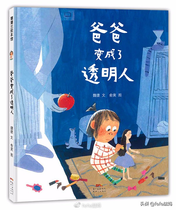 618电商父亲节、科学书单:你爸爸爱科学吗?
