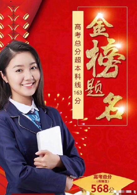 步步高点读机女孩高考成绩,步步高点读机的女孩高考成绩