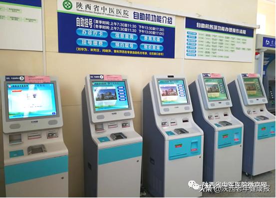 陕西省中医医院预约挂号就诊流程,陕西省中医医院官网预约挂号电话