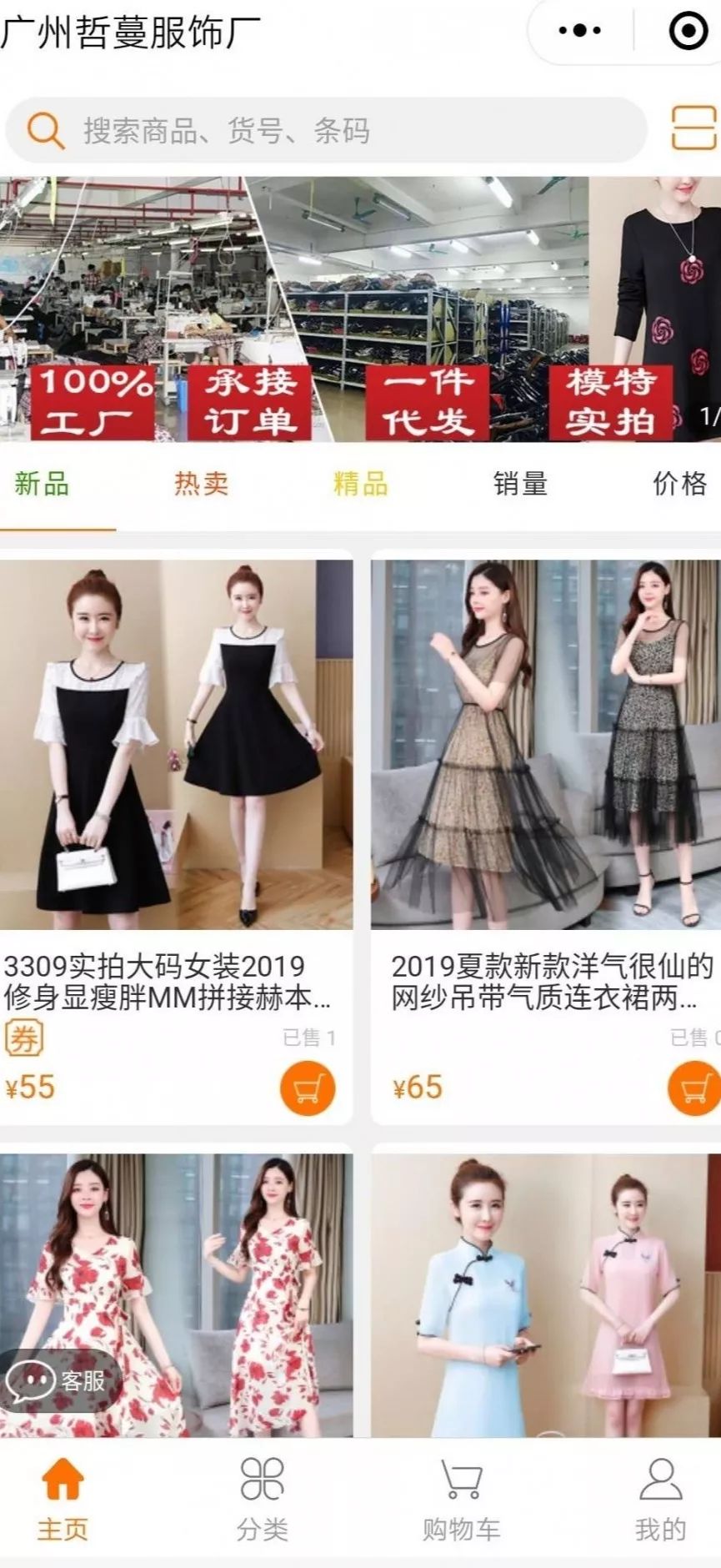 第一次用秦丝生意通怎么录入库存,秦丝销货宝可以直接付钱吗