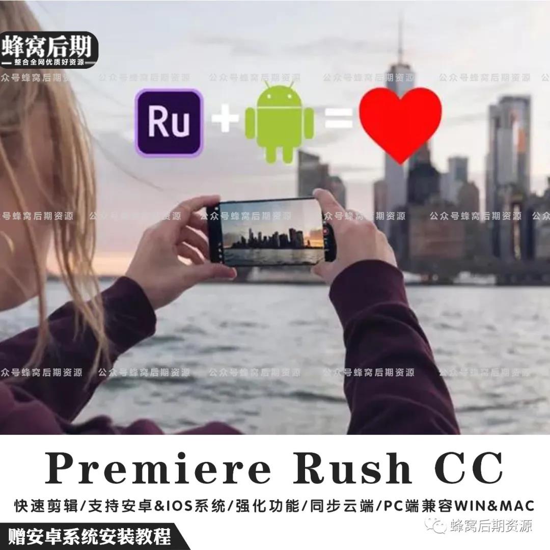 adobepremiere发布新功能,adobepremiererush安卓版和剪映对比