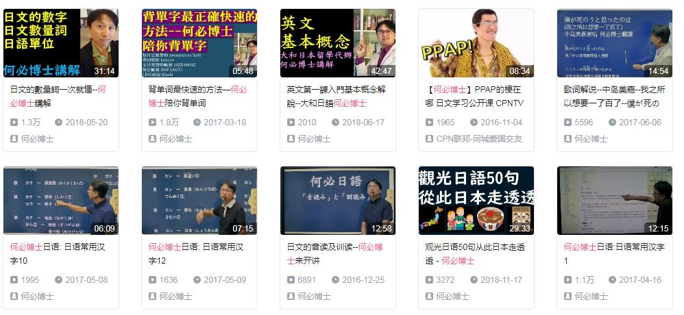 b站干货教程,b站日语老师推荐新编日语教程