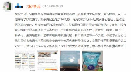 进口猫粮中毒是真的吗,猫粮食品安全事件列表