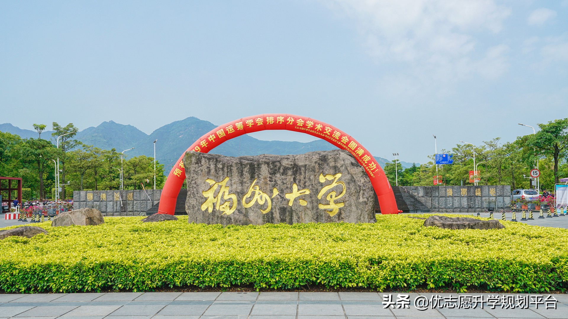福州大学211好考吗,福州大学理科是不是比厦门大学好