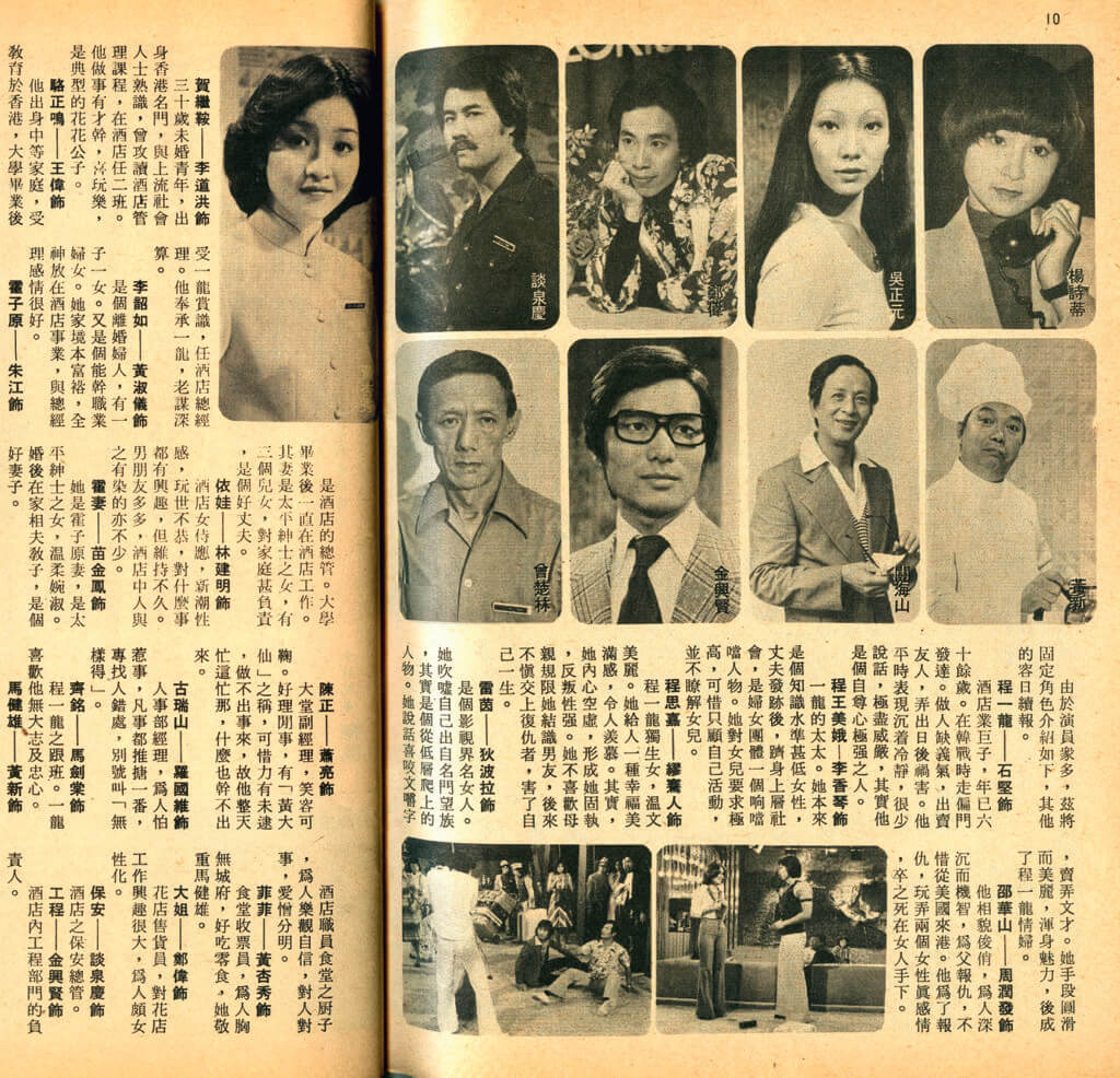 港剧家族风云系列全集,港剧家族风云