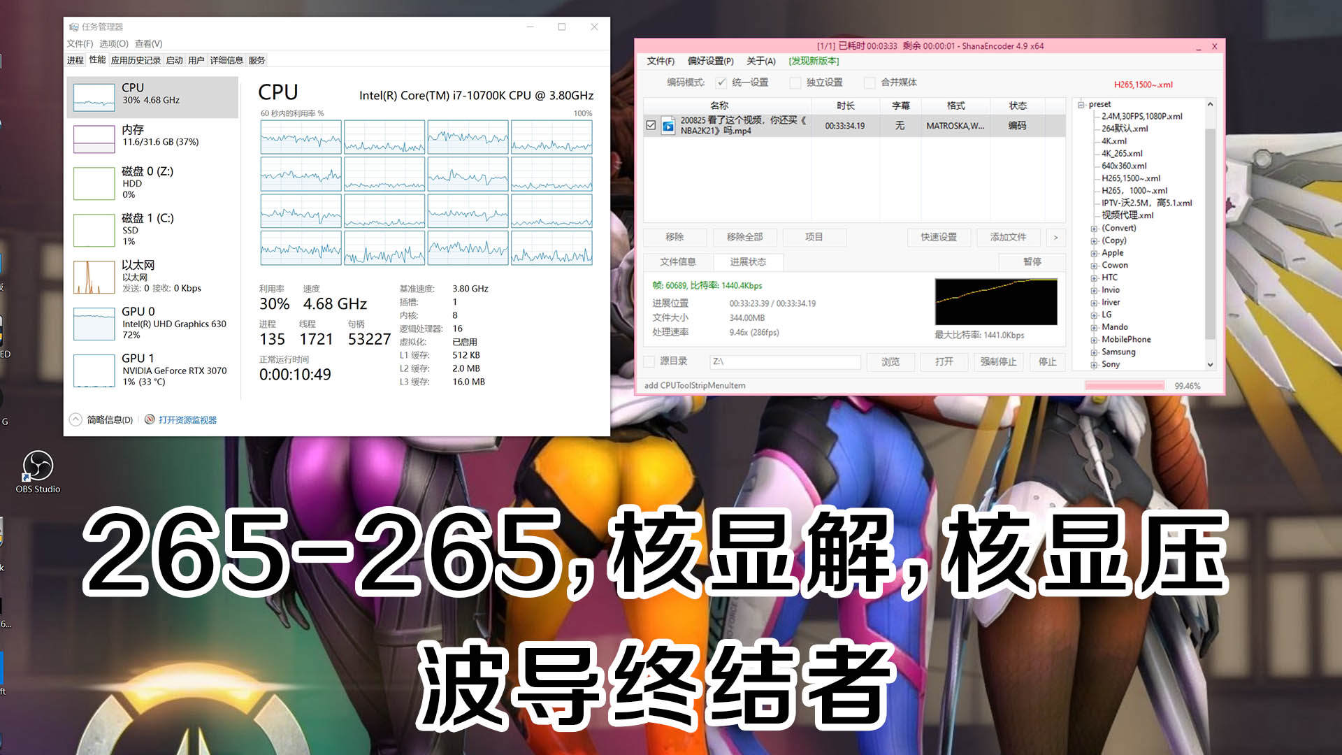 显卡大战CPU！视频编码谁更强，超详细测试