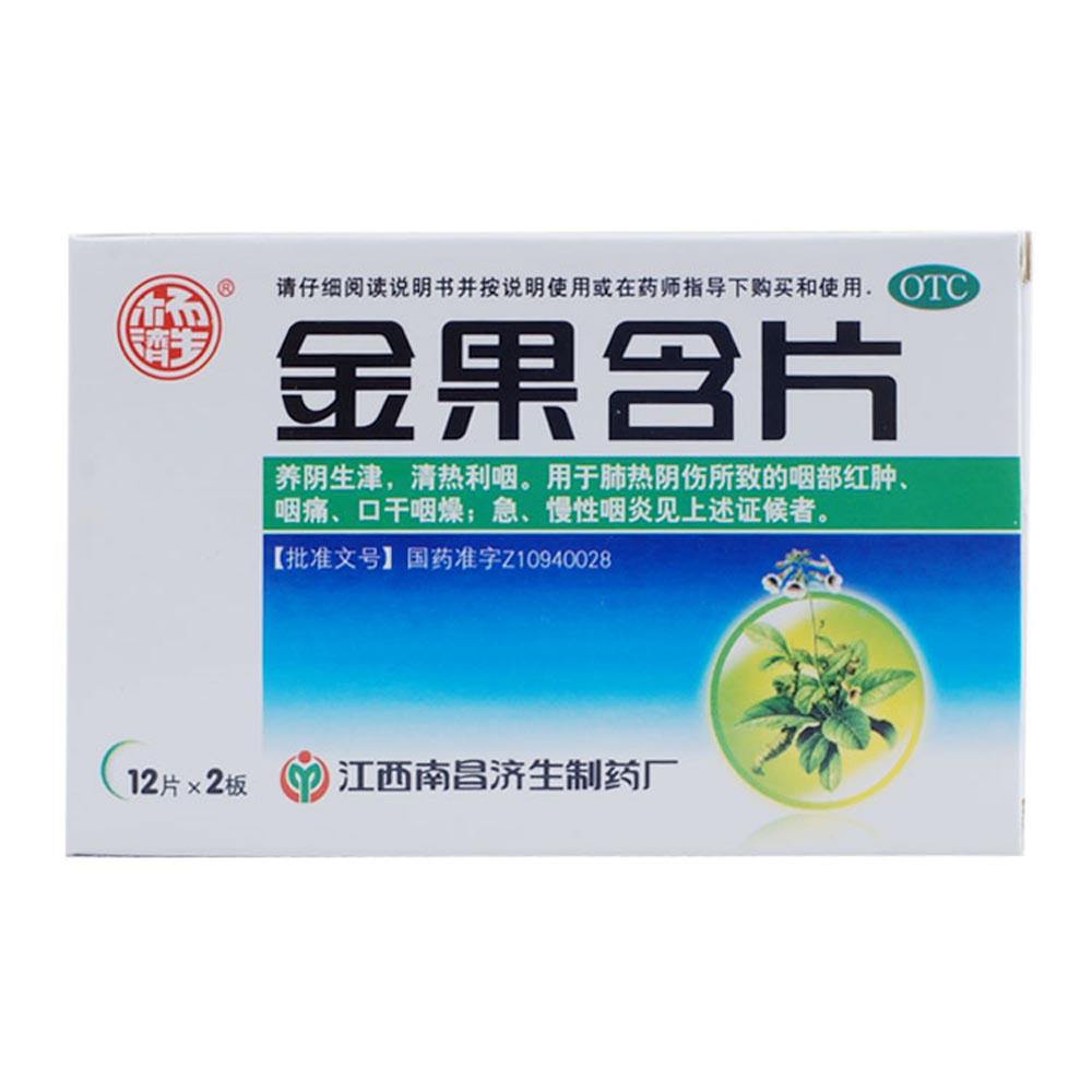 牙龈炎口腔溃疡吃什么中成药,牙龈炎牙周炎牙痛吃什么中成药