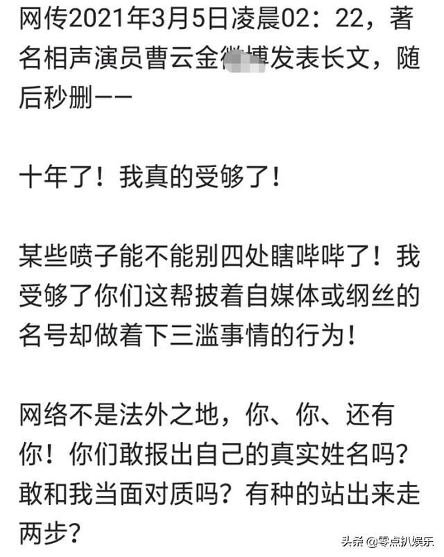吐槽大会郭德纲曹云金哪一期,德云社点评曹云金直播