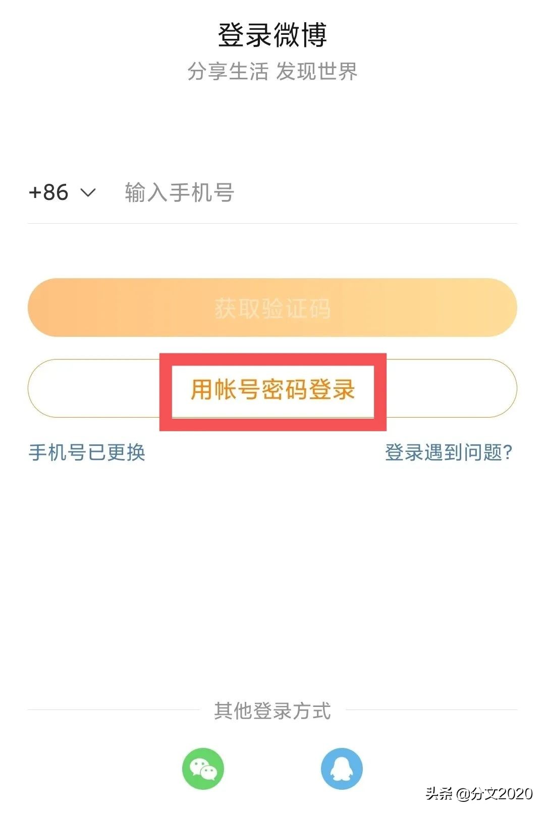 微博被封手机号怎么注册新微博,新申请的微博账号需注意些什么