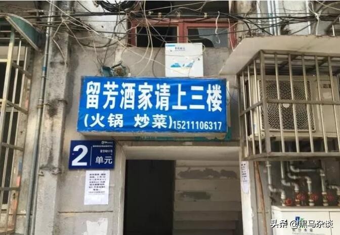 长沙必去的本地苍蝇馆雨花区,长沙苍蝇小馆子