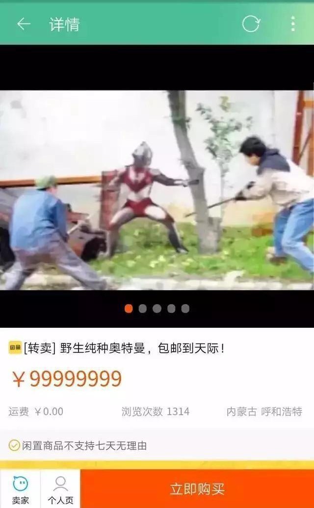 奇葩网购搞笑段子,奇葩的网购搞笑段子