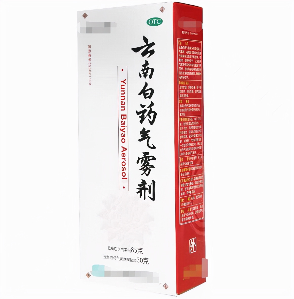 跌打损伤活血化瘀的云南白药,云南白药追风活络油图片