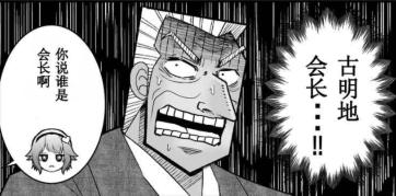 日本黑帮游戏发展史,日本动漫黑帮游戏