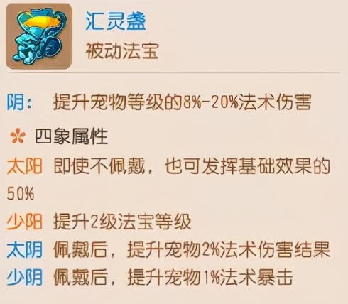 梦幻手游九黎战鼓可以不带,梦幻西游手游九黎战鼓好吗