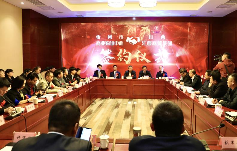 山西忻州商业中心,忻州汇都购物中心是谁投资的