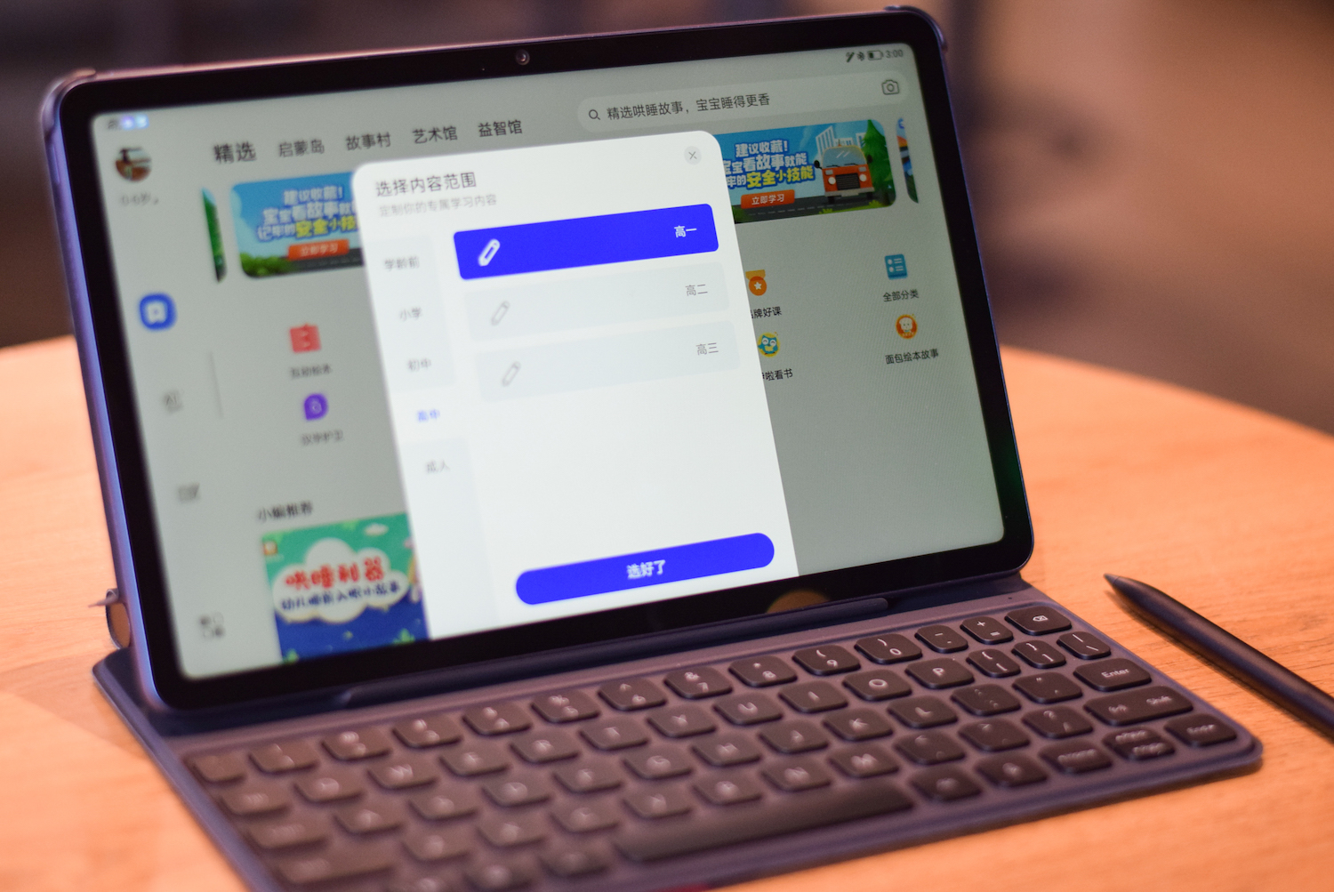 荣耀平板v7pro办公软件实测,荣耀平板v7办公测试