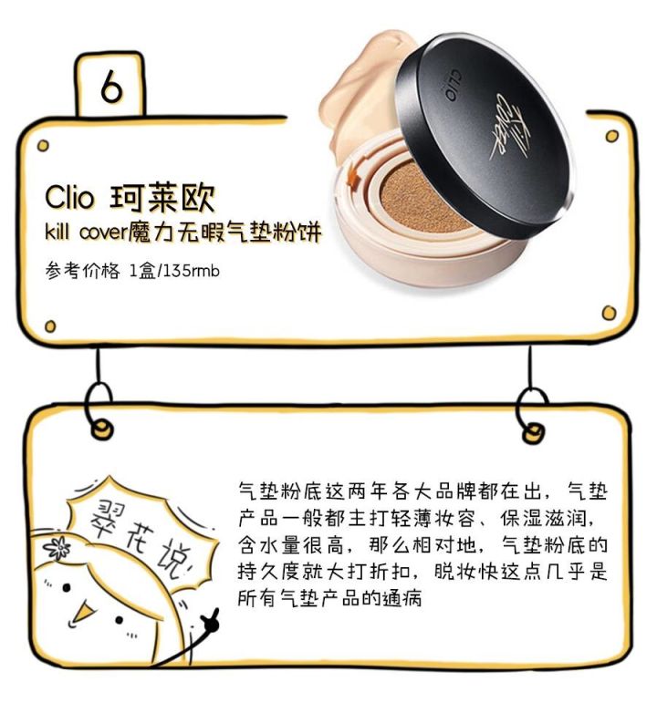 十大难用彩妆排行榜,十大难用的彩妆牌子