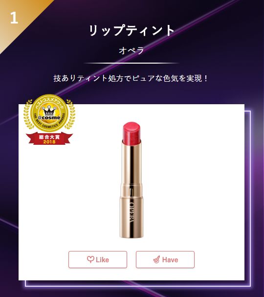 2018年度cosme大赏榜单 (2018cosme大赏完整名单)