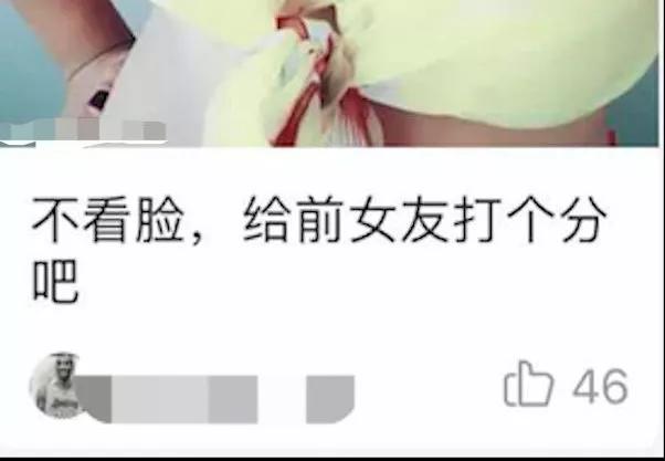 在虎扑这个论坛里，无数变态以秀女友大腿为荣