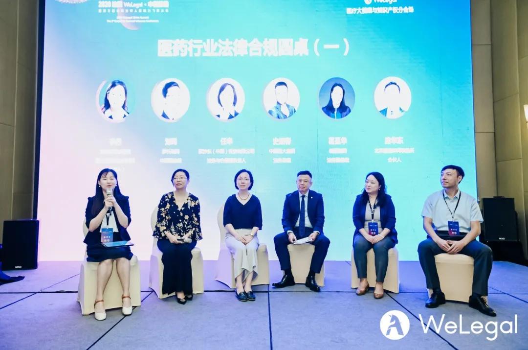 2020娉曠洘welegal涓浗宄颁細,2020娉曞緥娉曡宄颁細