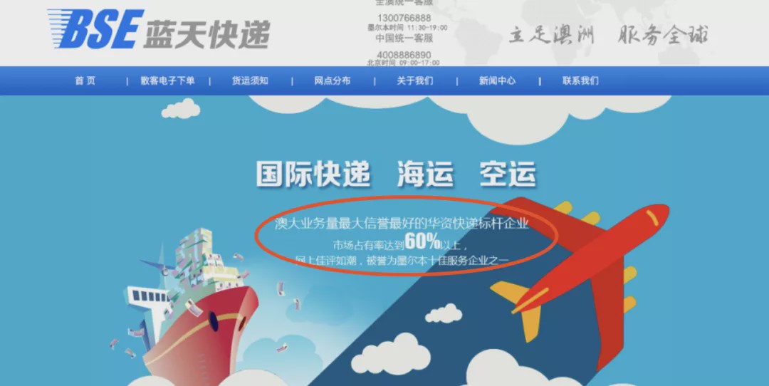 澳洲最大华人快递事件,澳洲华人快递事件