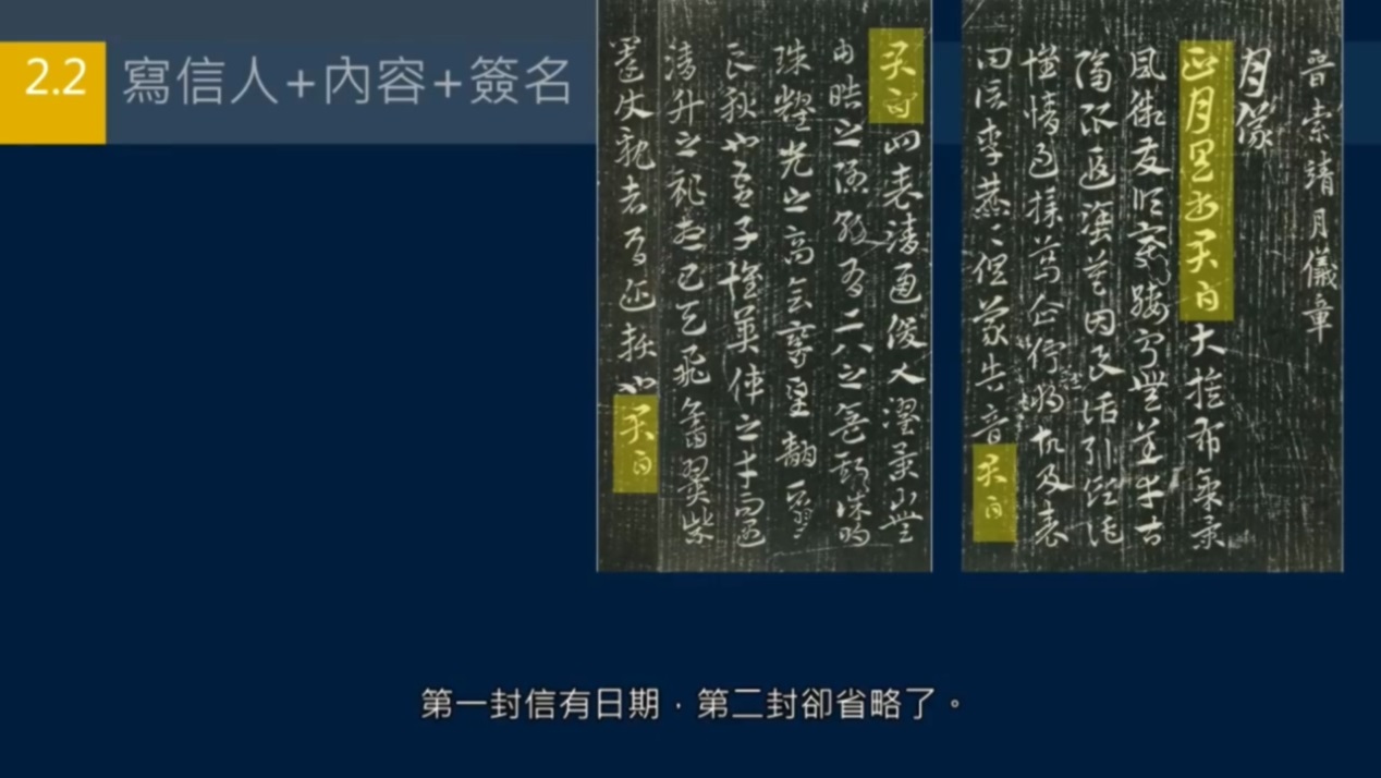 书法中尺牍有什么特点,怎么样写尺牍书法