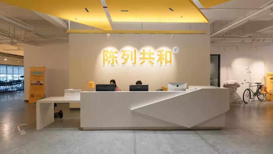 比起新零售，这家做零售陈列的公司更有料|造物学员探访之旅